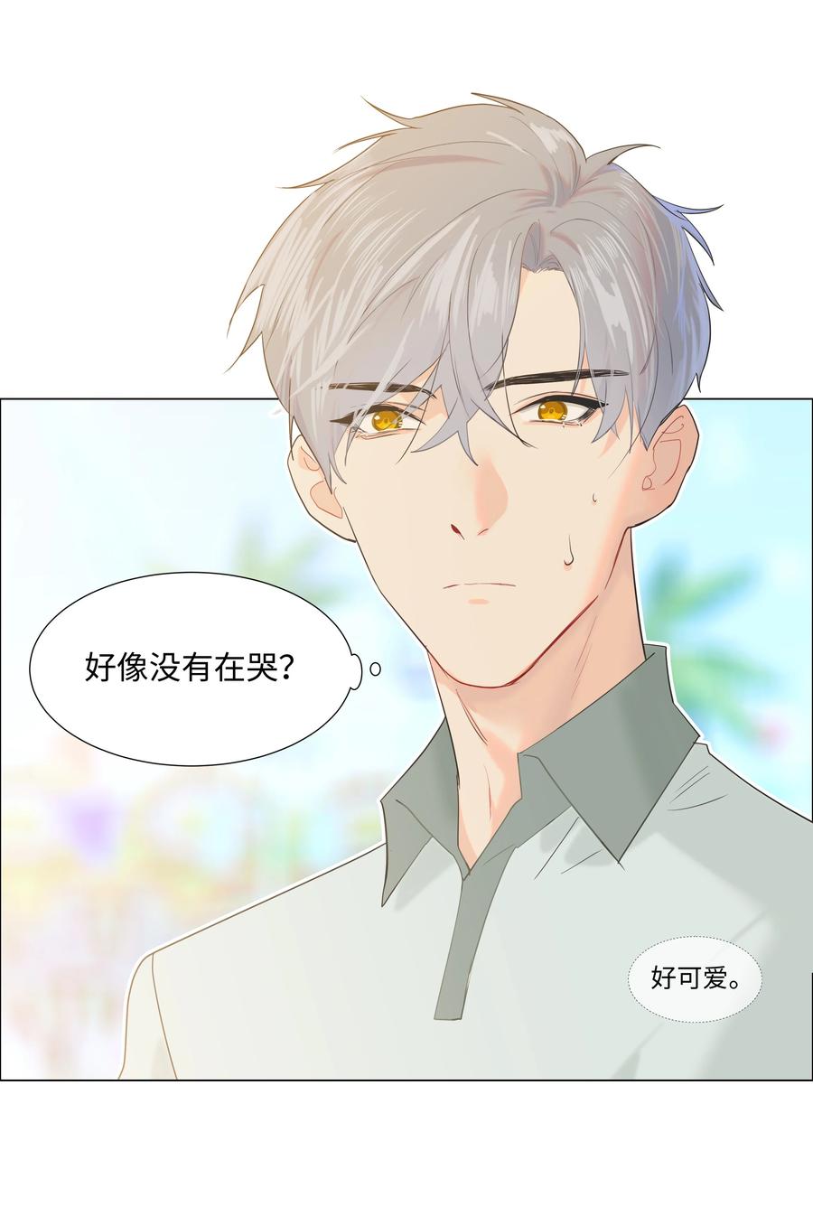 并不是我想当秘书韩漫全集-069 取向成谜无删减无遮挡章节图片 
