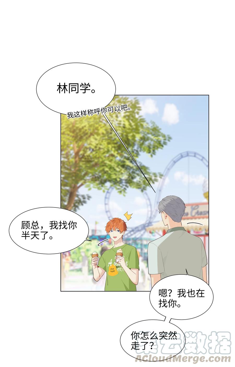 并不是我想当秘书韩漫全集-069 取向成谜无删减无遮挡章节图片 