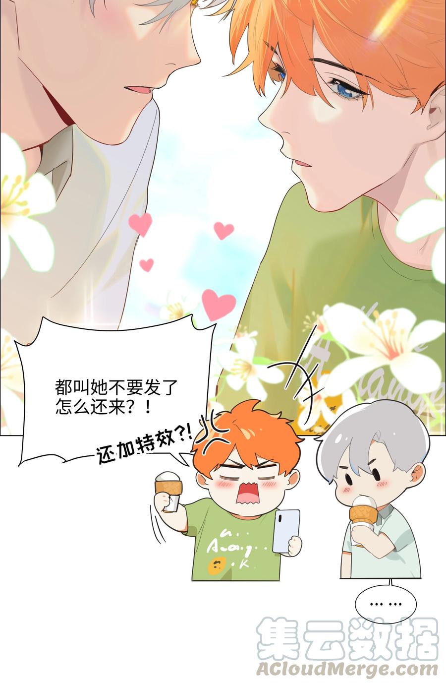并不是我想当秘书韩漫全集-069 取向成谜无删减无遮挡章节图片 
