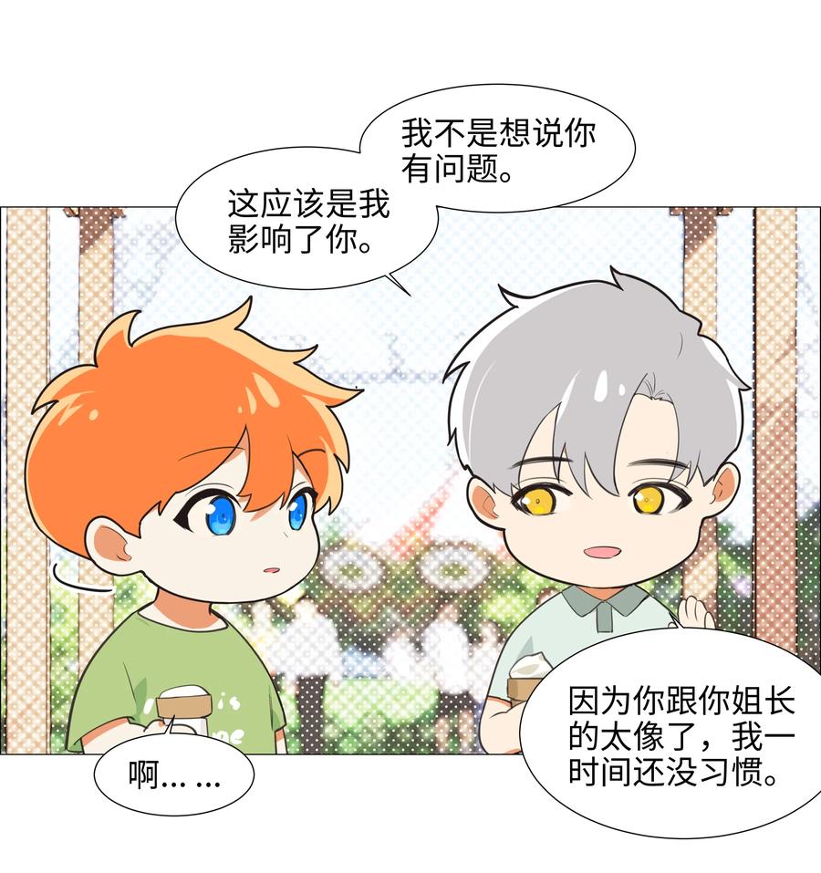 并不是我想当秘书韩漫全集-069 取向成谜无删减无遮挡章节图片 