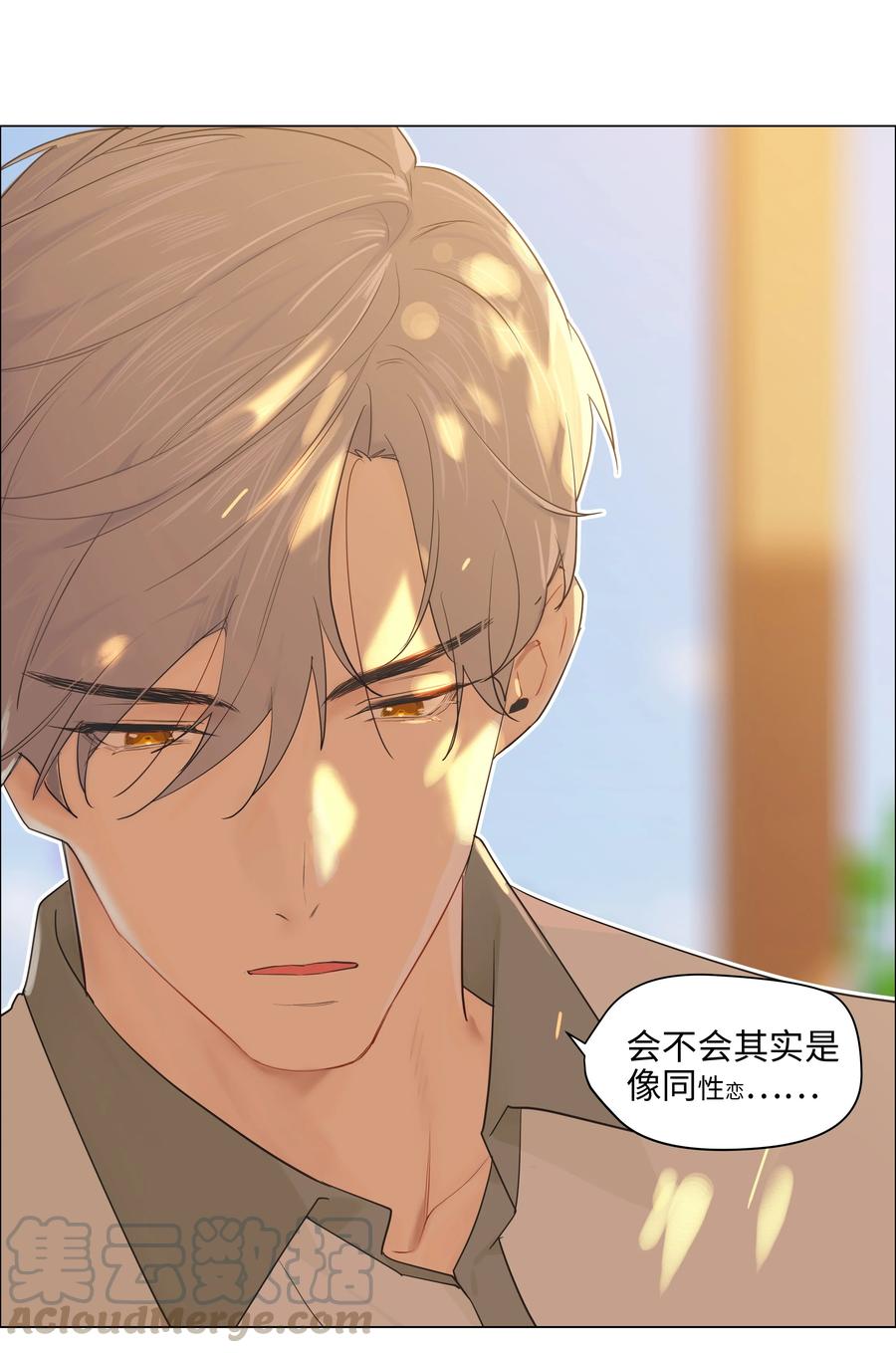 并不是我想当秘书韩漫全集-069 取向成谜无删减无遮挡章节图片 