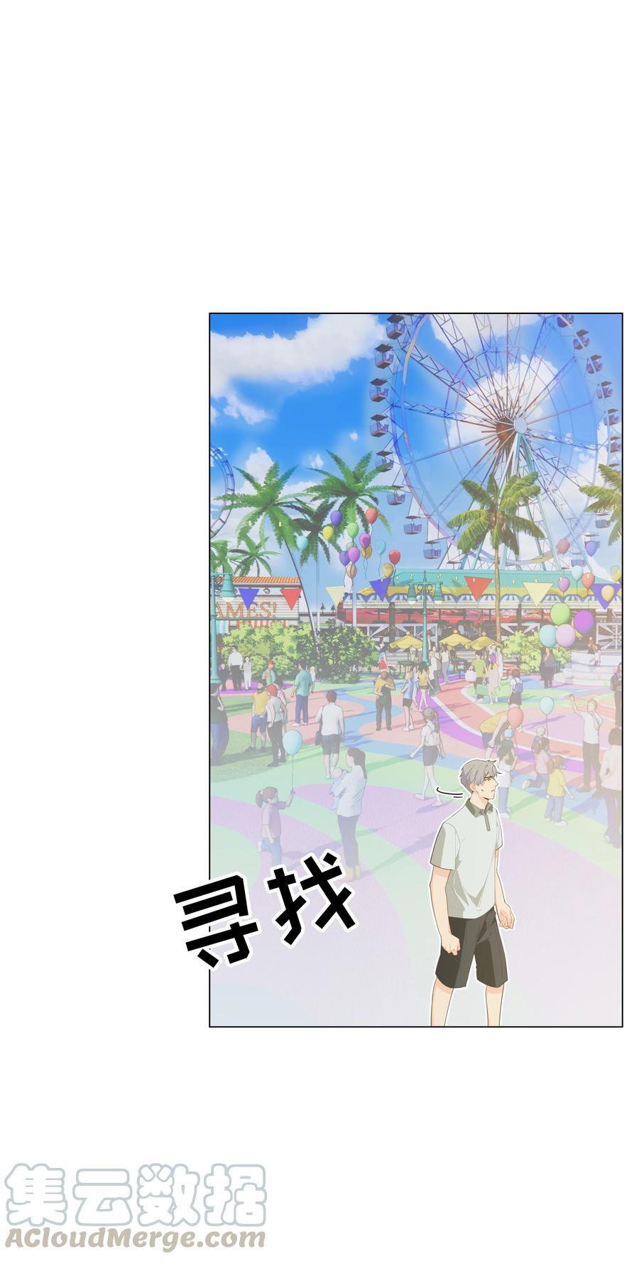 并不是我想当秘书韩漫全集-069 取向成谜无删减无遮挡章节图片 