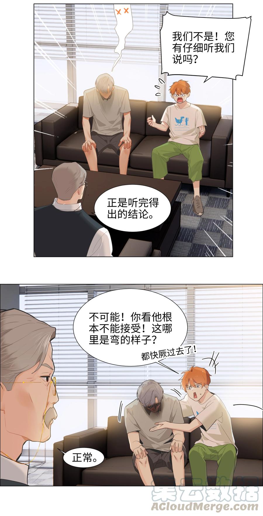 并不是我想当秘书韩漫全集-069 取向成谜无删减无遮挡章节图片 