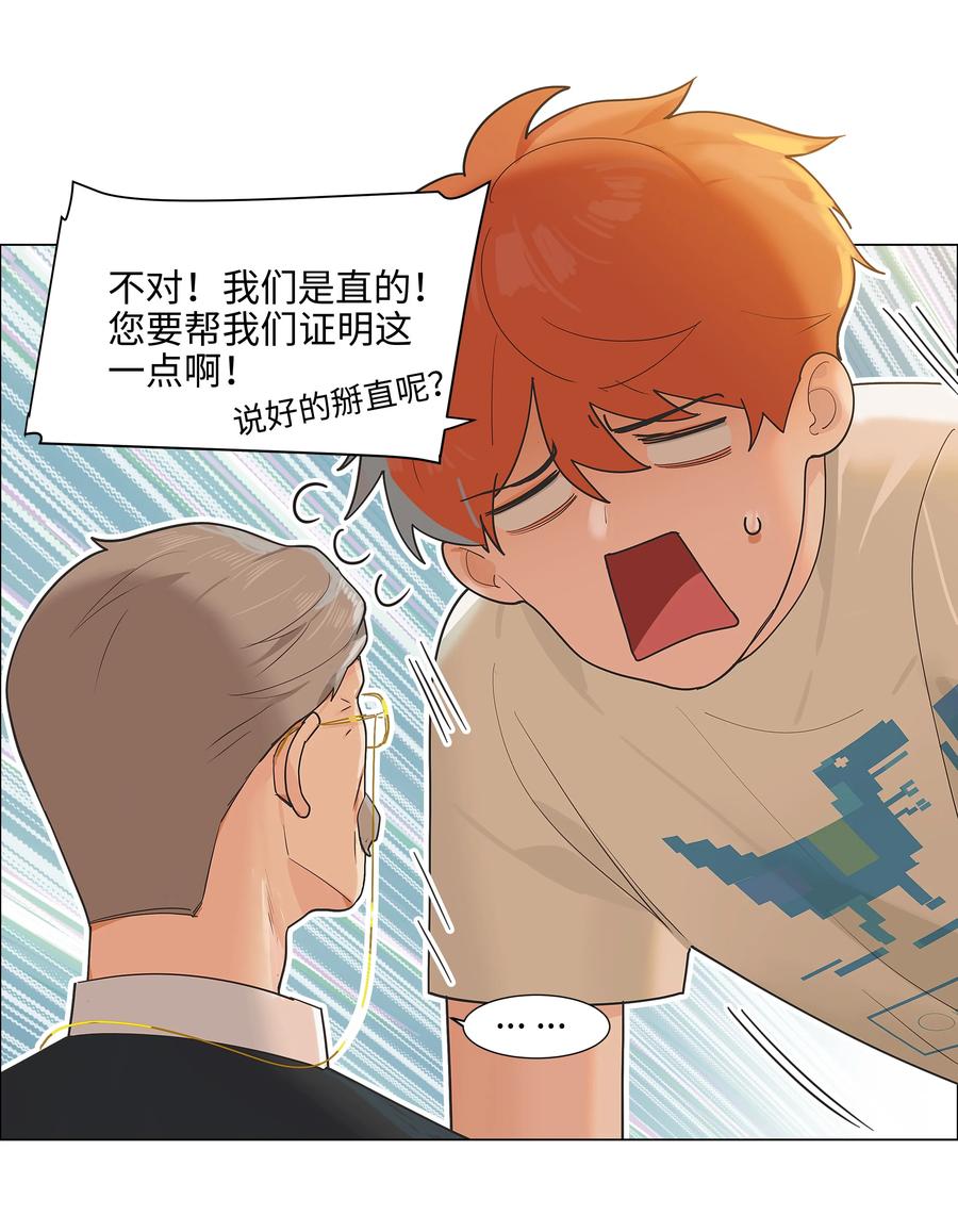 并不是我想当秘书韩漫全集-069 取向成谜无删减无遮挡章节图片 