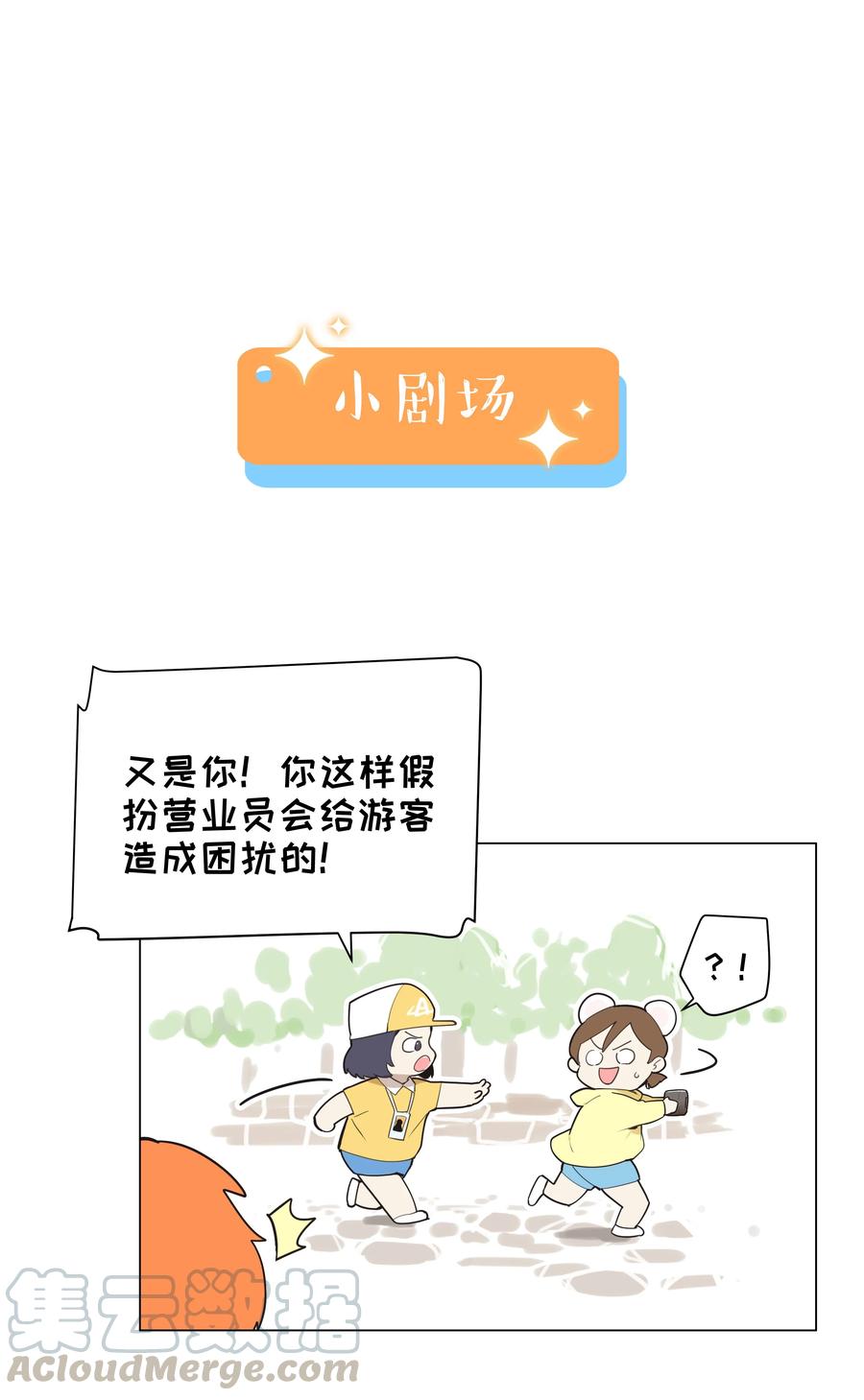 并不是我想当秘书韩漫全集-069 取向成谜无删减无遮挡章节图片 