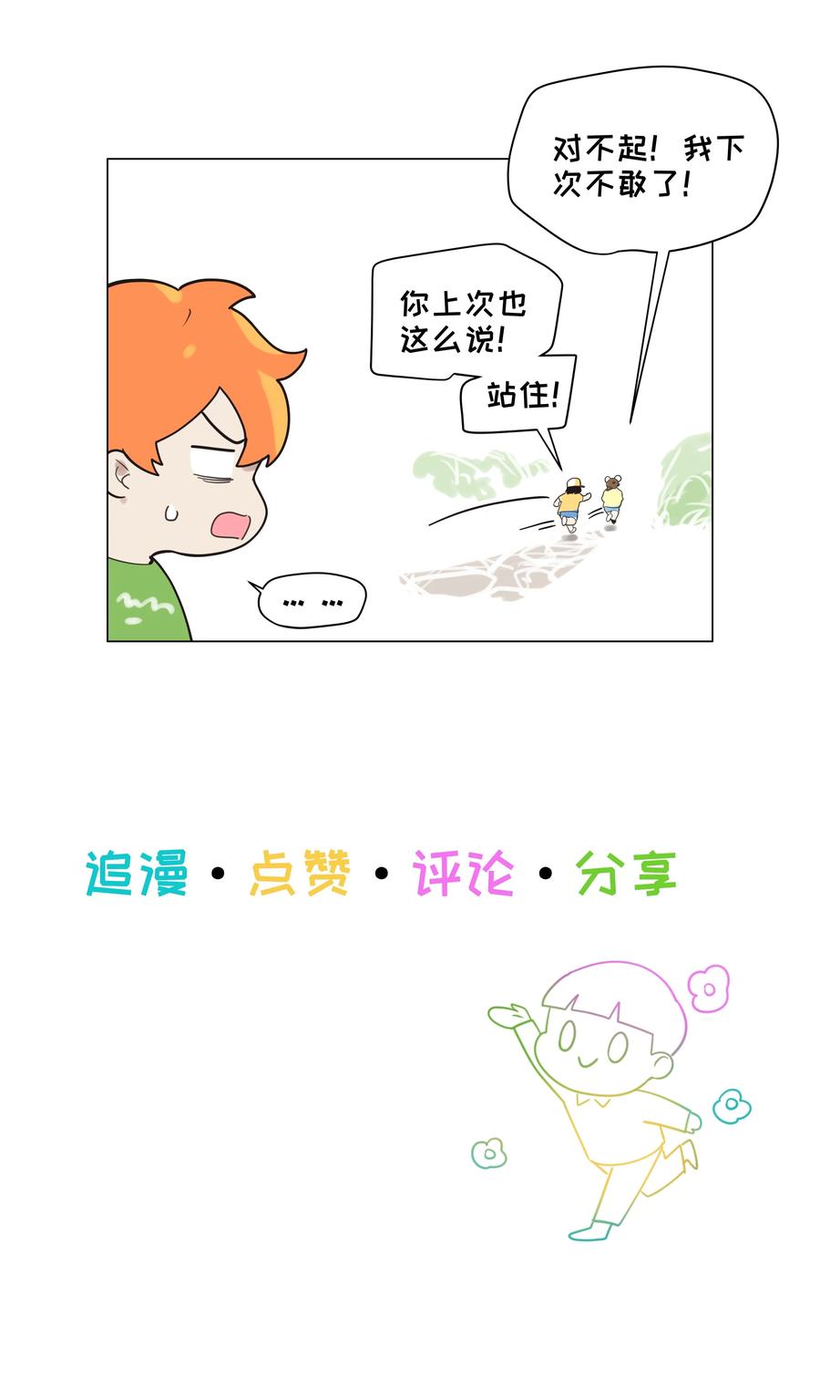 并不是我想当秘书韩漫全集-069 取向成谜无删减无遮挡章节图片 
