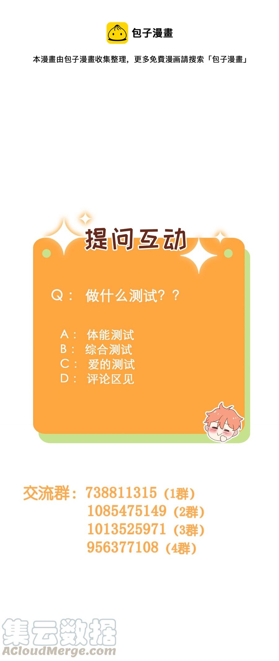 并不是我想当秘书韩漫全集-069 取向成谜无删减无遮挡章节图片 