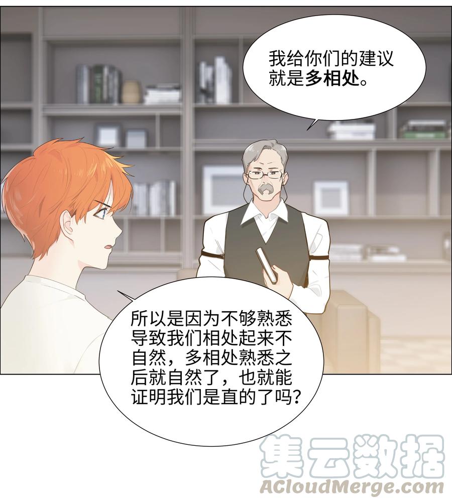 并不是我想当秘书韩漫全集-070 你们开个房吧无删减无遮挡章节图片 