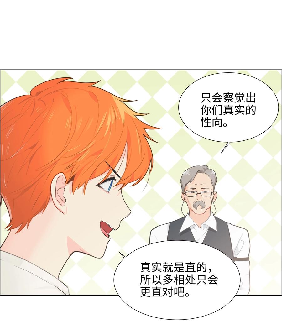 并不是我想当秘书韩漫全集-070 你们开个房吧无删减无遮挡章节图片 