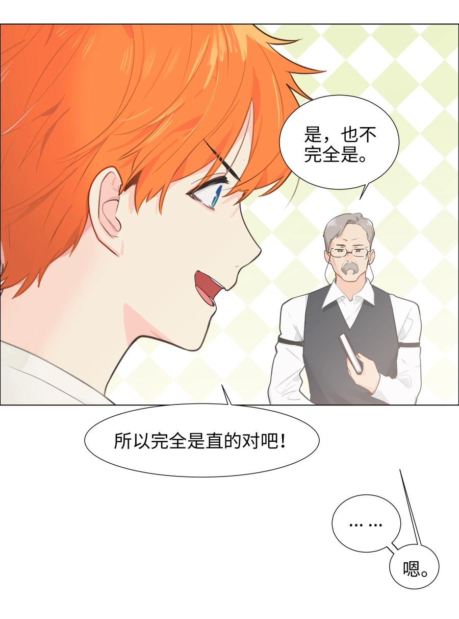 并不是我想当秘书韩漫全集-070 你们开个房吧无删减无遮挡章节图片 