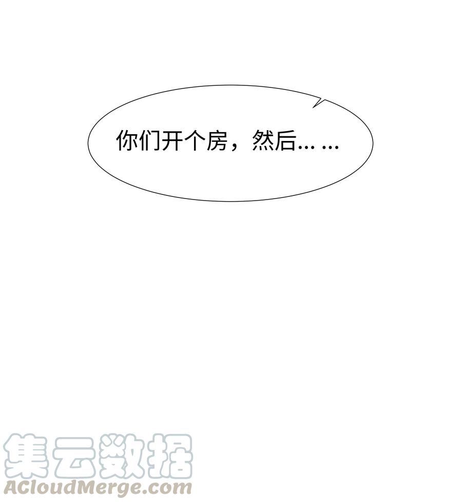 并不是我想当秘书韩漫全集-070 你们开个房吧无删减无遮挡章节图片 
