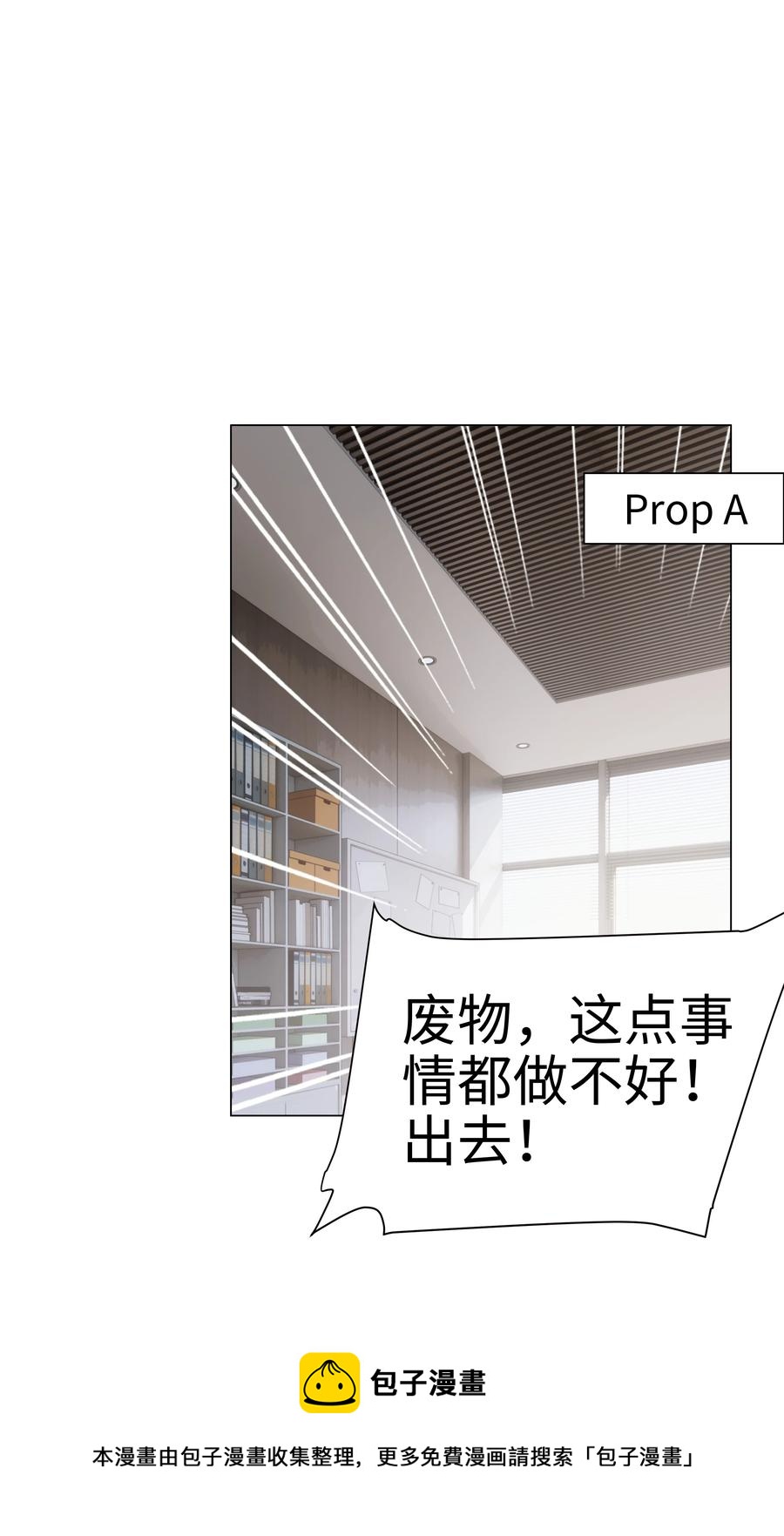 并不是我想当秘书韩漫全集-070 你们开个房吧无删减无遮挡章节图片 