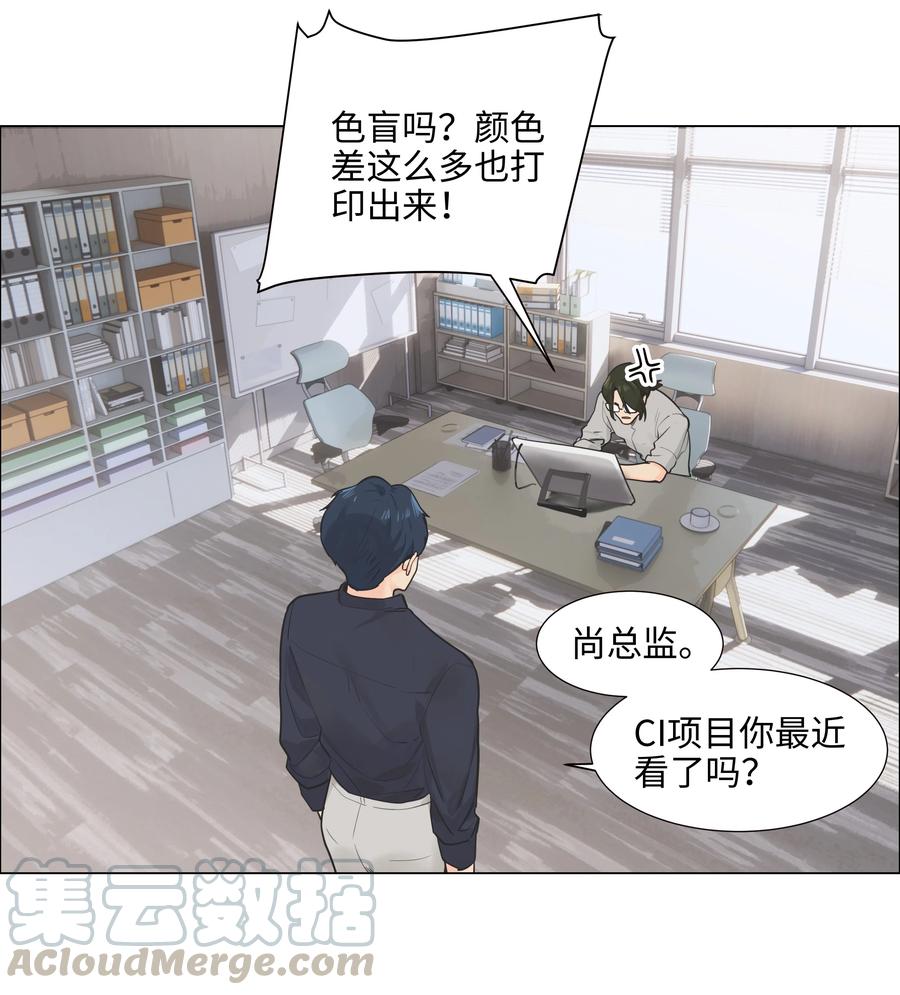 并不是我想当秘书韩漫全集-070 你们开个房吧无删减无遮挡章节图片 