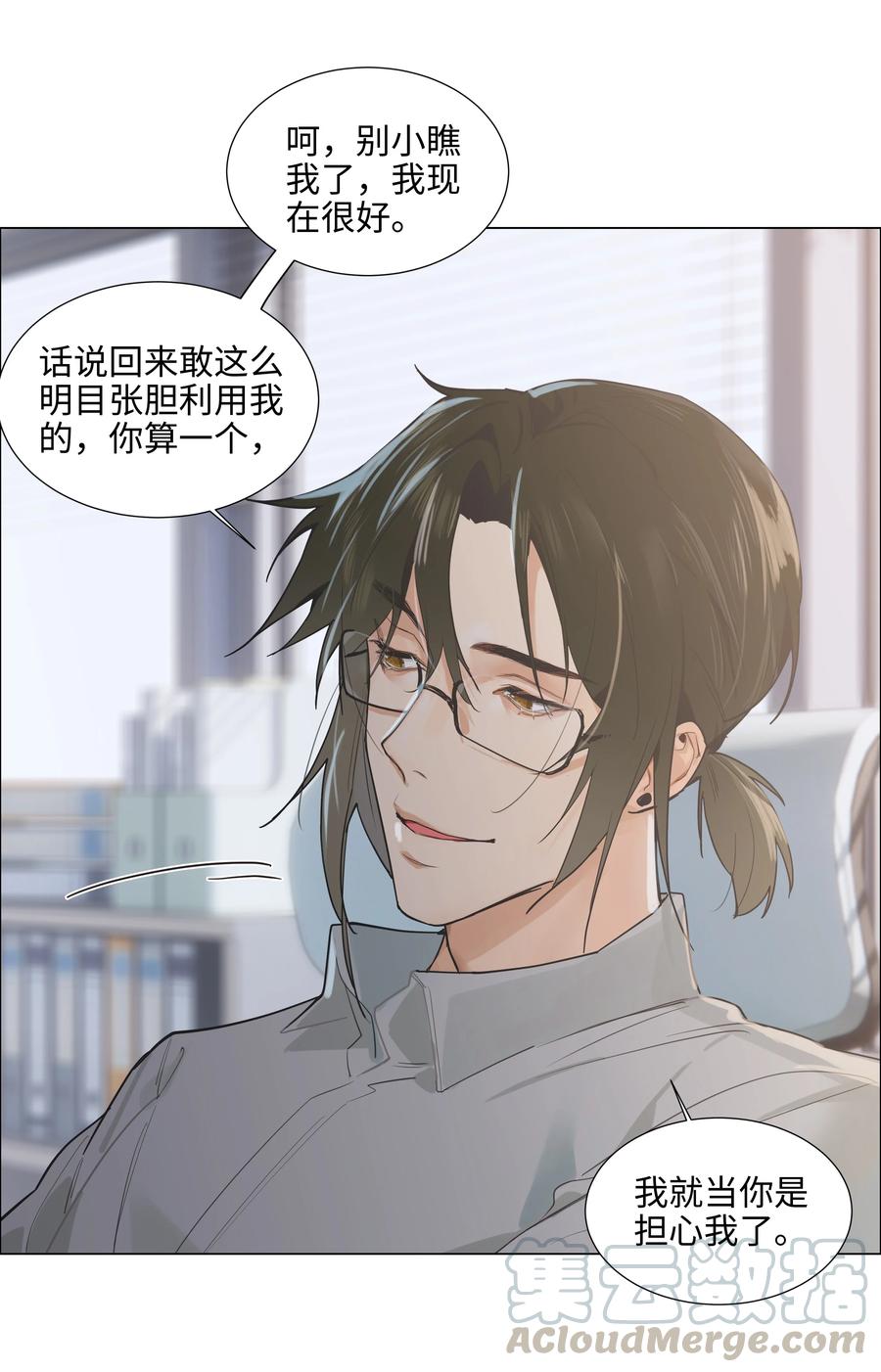 并不是我想当秘书韩漫全集-070 你们开个房吧无删减无遮挡章节图片 