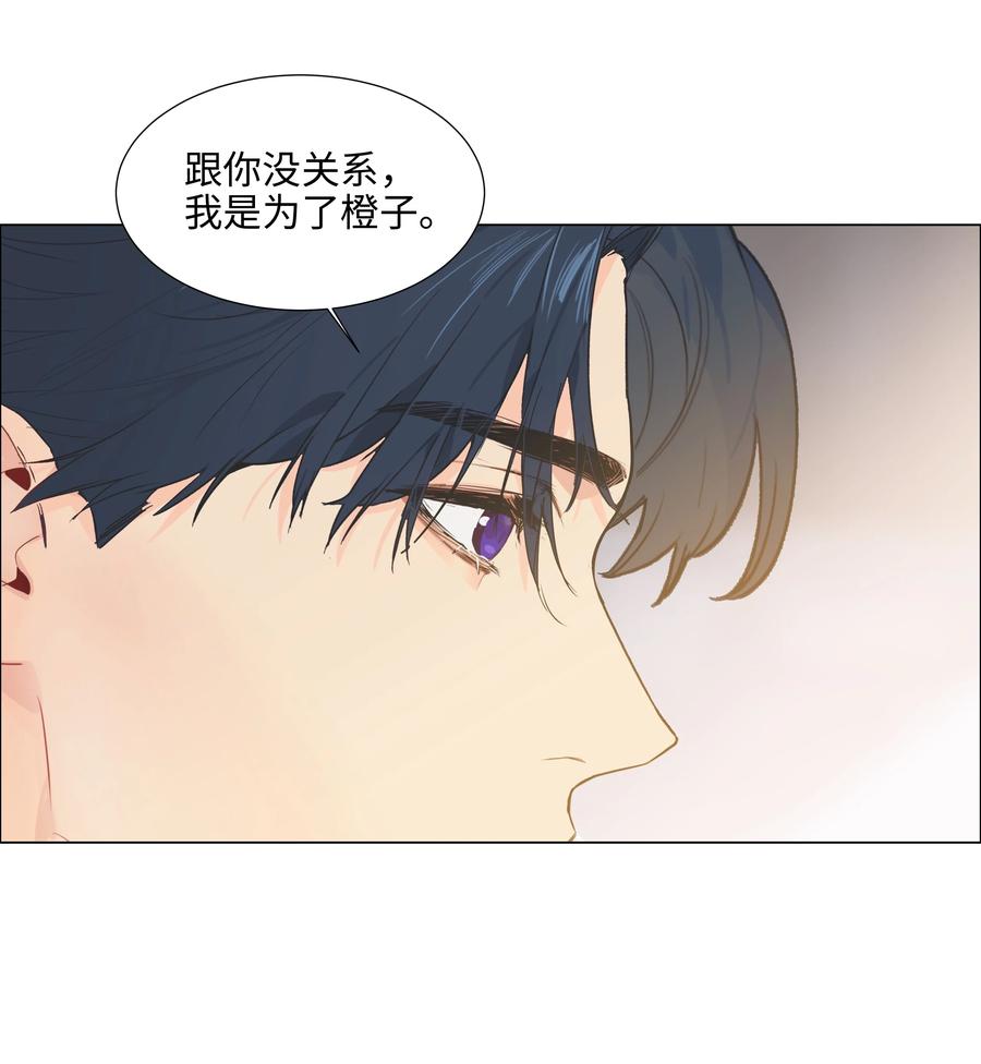 并不是我想当秘书韩漫全集-070 你们开个房吧无删减无遮挡章节图片 