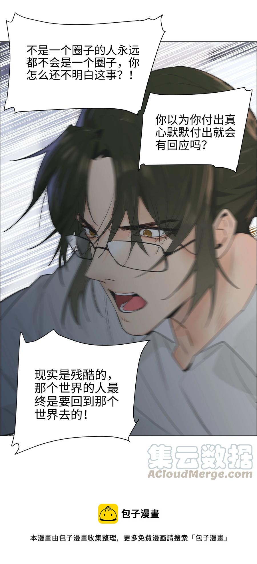 并不是我想当秘书韩漫全集-070 你们开个房吧无删减无遮挡章节图片 