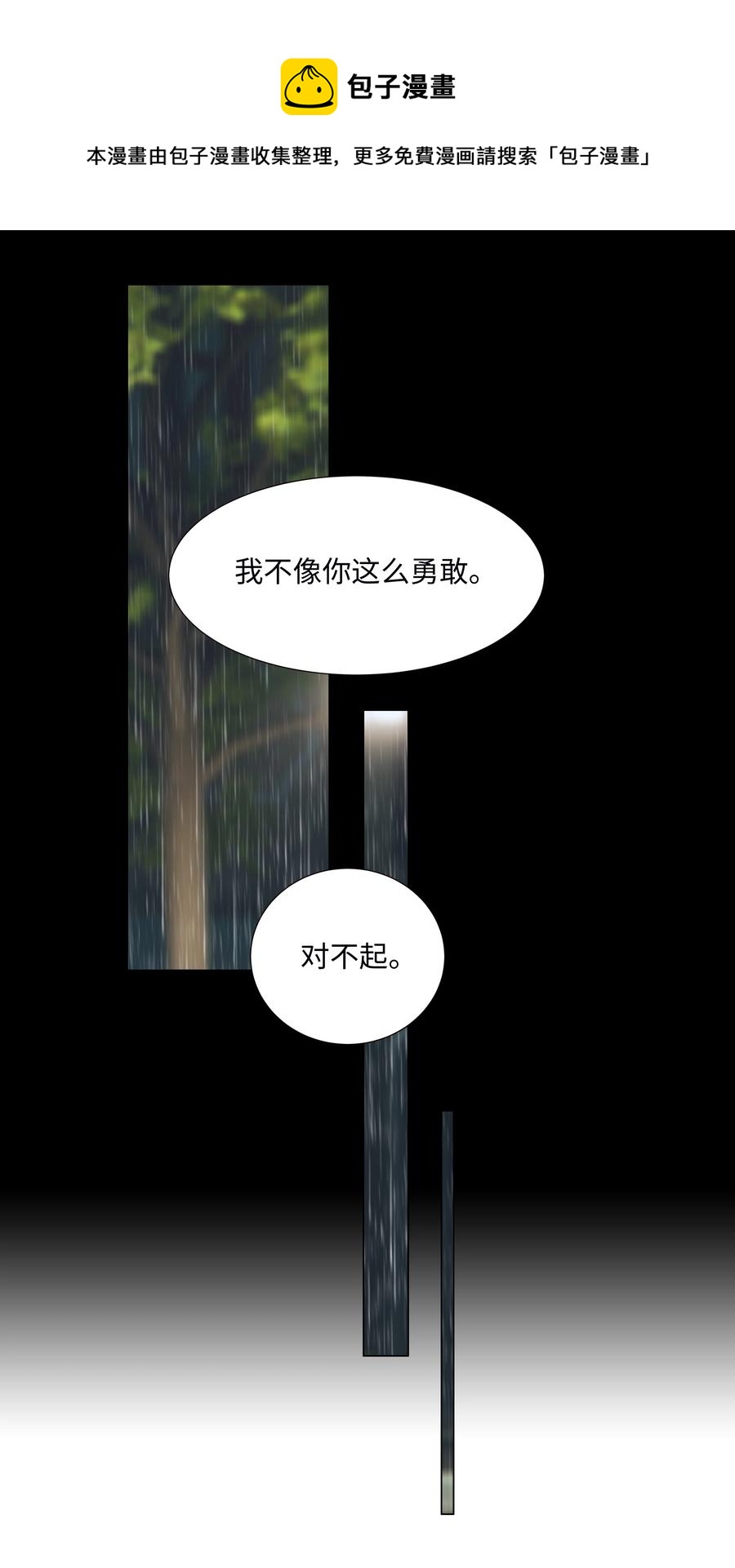 并不是我想当秘书韩漫全集-070 你们开个房吧无删减无遮挡章节图片 