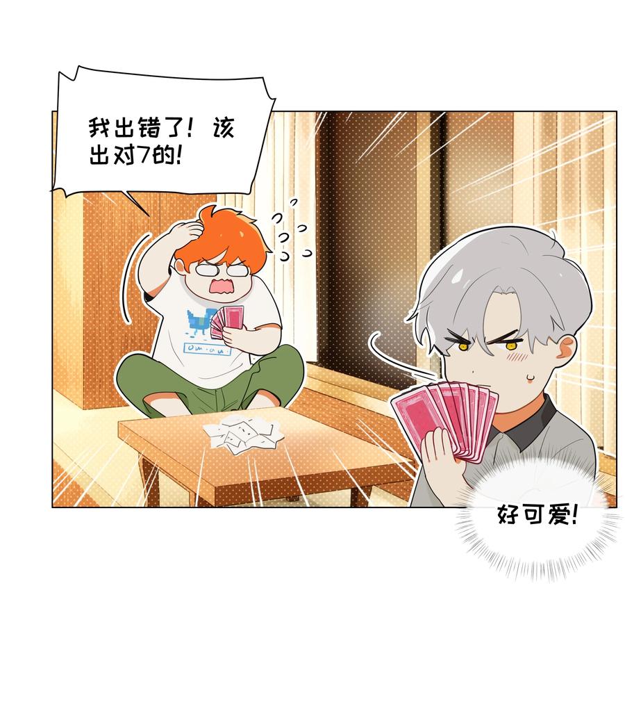 并不是我想当秘书韩漫全集-070 你们开个房吧无删减无遮挡章节图片 