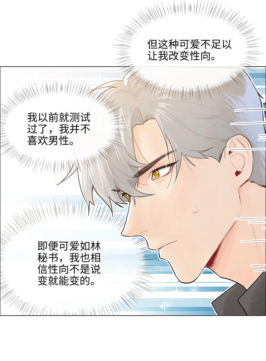 并不是我想当秘书韩漫全集-070 你们开个房吧无删减无遮挡章节图片 