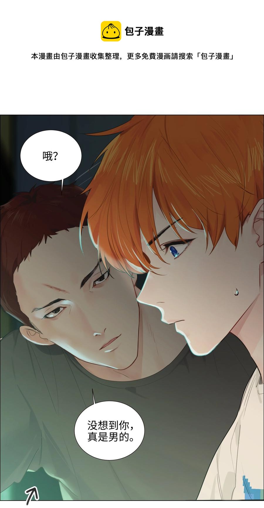 并不是我想当秘书韩漫全集-070 你们开个房吧无删减无遮挡章节图片 