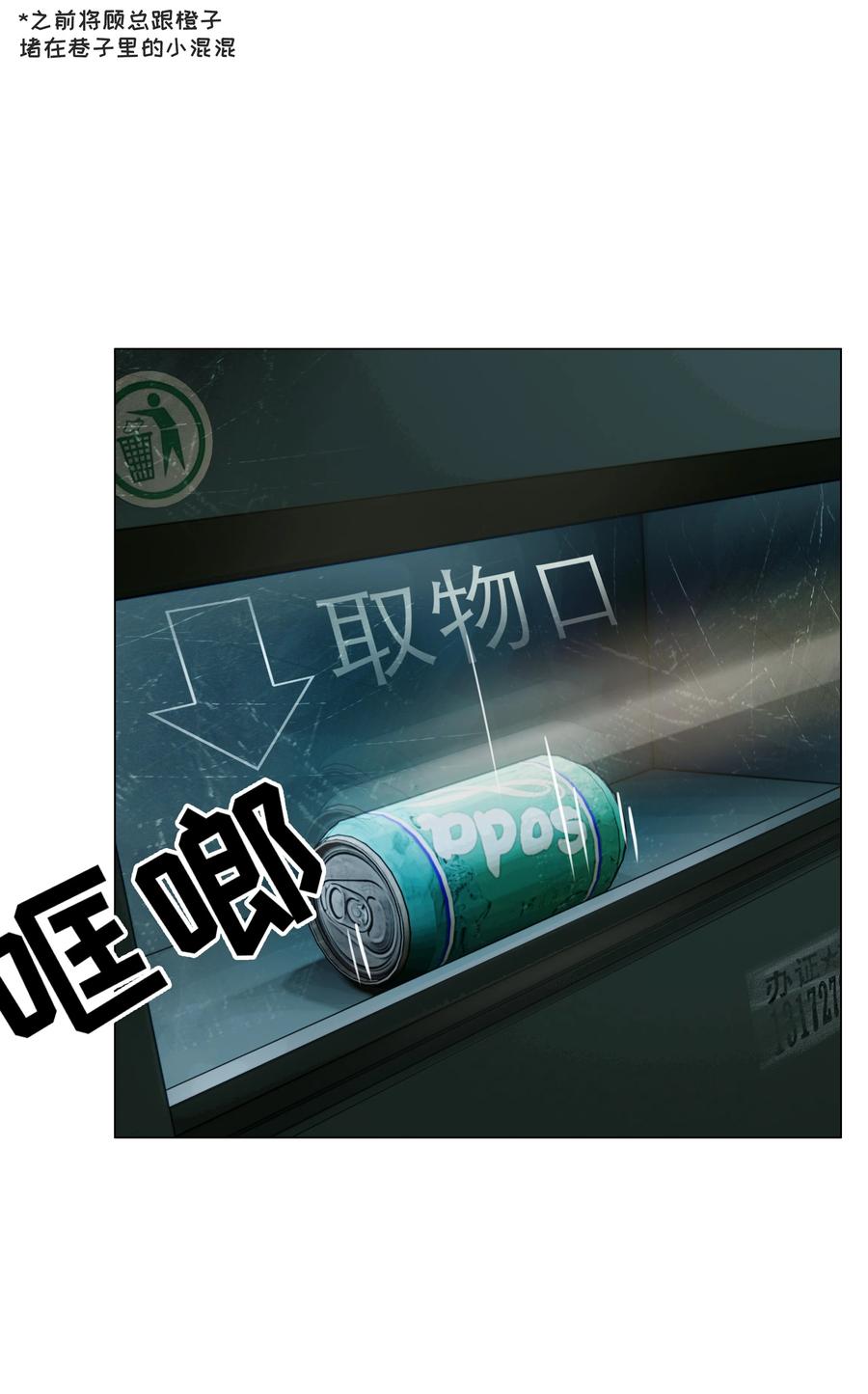 并不是我想当秘书韩漫全集-070 你们开个房吧无删减无遮挡章节图片 