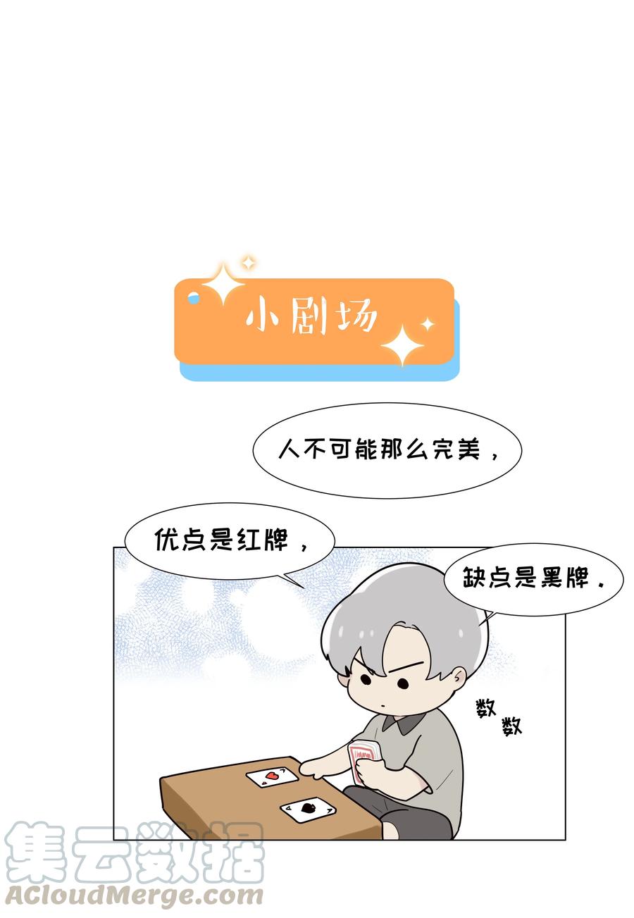 并不是我想当秘书韩漫全集-070 你们开个房吧无删减无遮挡章节图片 