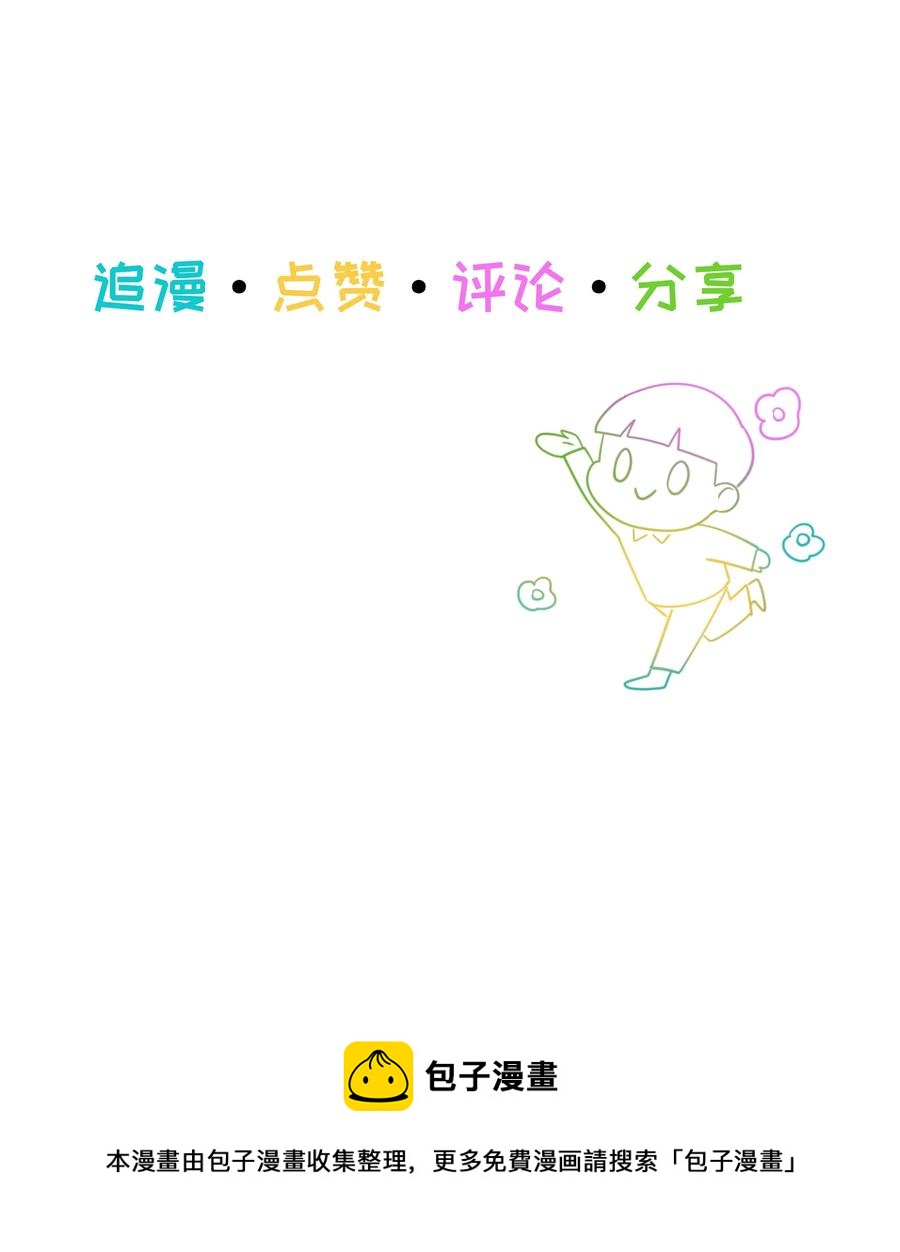 并不是我想当秘书韩漫全集-070 你们开个房吧无删减无遮挡章节图片 