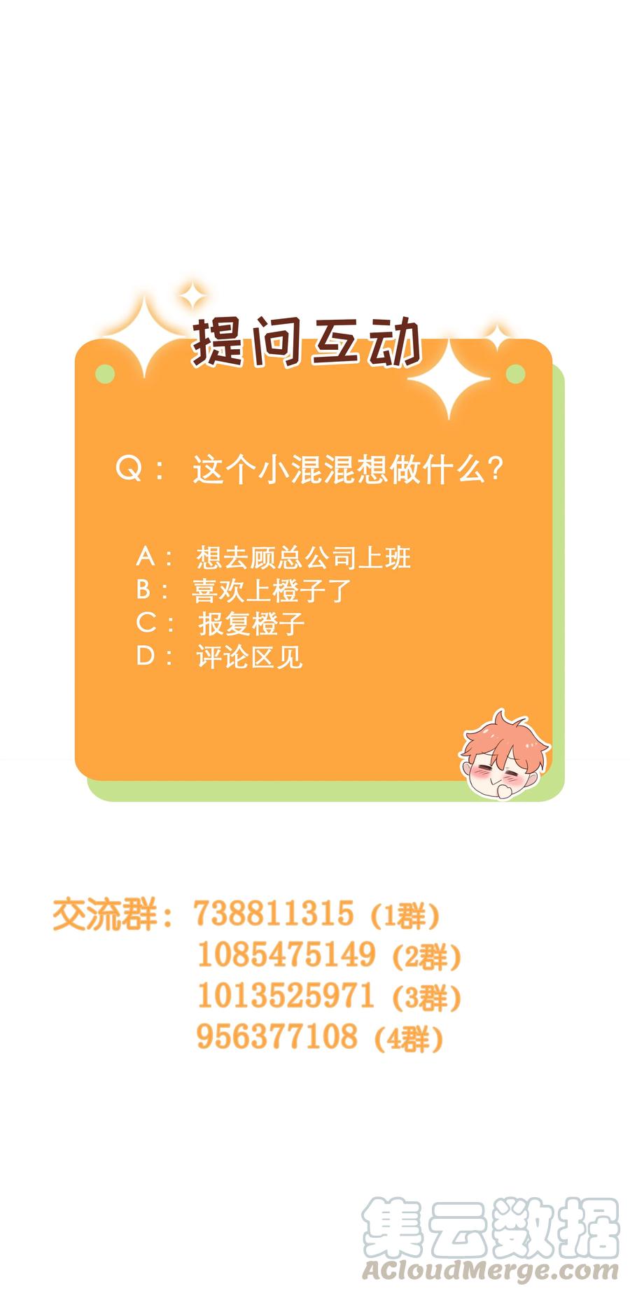 并不是我想当秘书韩漫全集-070 你们开个房吧无删减无遮挡章节图片 