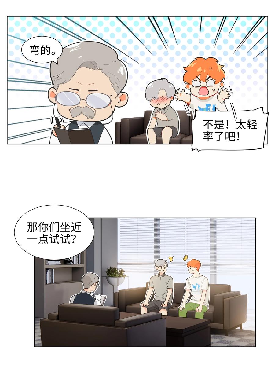 并不是我想当秘书韩漫全集-070 你们开个房吧无删减无遮挡章节图片 