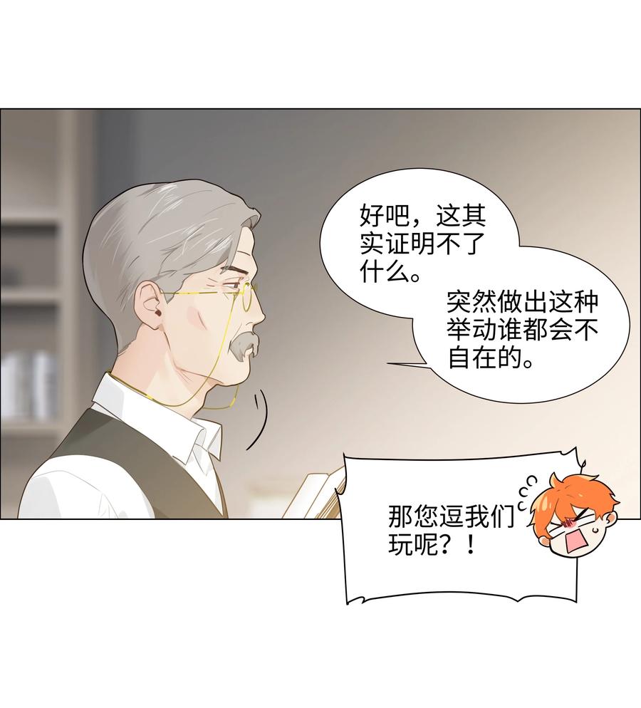 并不是我想当秘书韩漫全集-070 你们开个房吧无删减无遮挡章节图片 