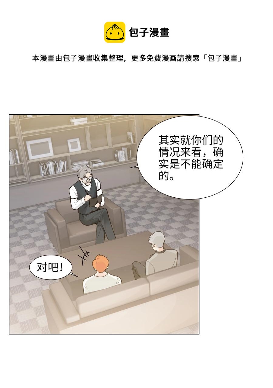 并不是我想当秘书韩漫全集-070 你们开个房吧无删减无遮挡章节图片 