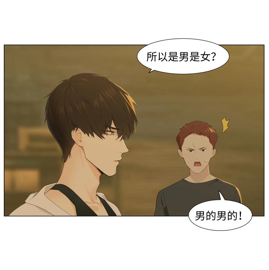 并不是我想当秘书韩漫全集-071 为什么不还手？无删减无遮挡章节图片 
