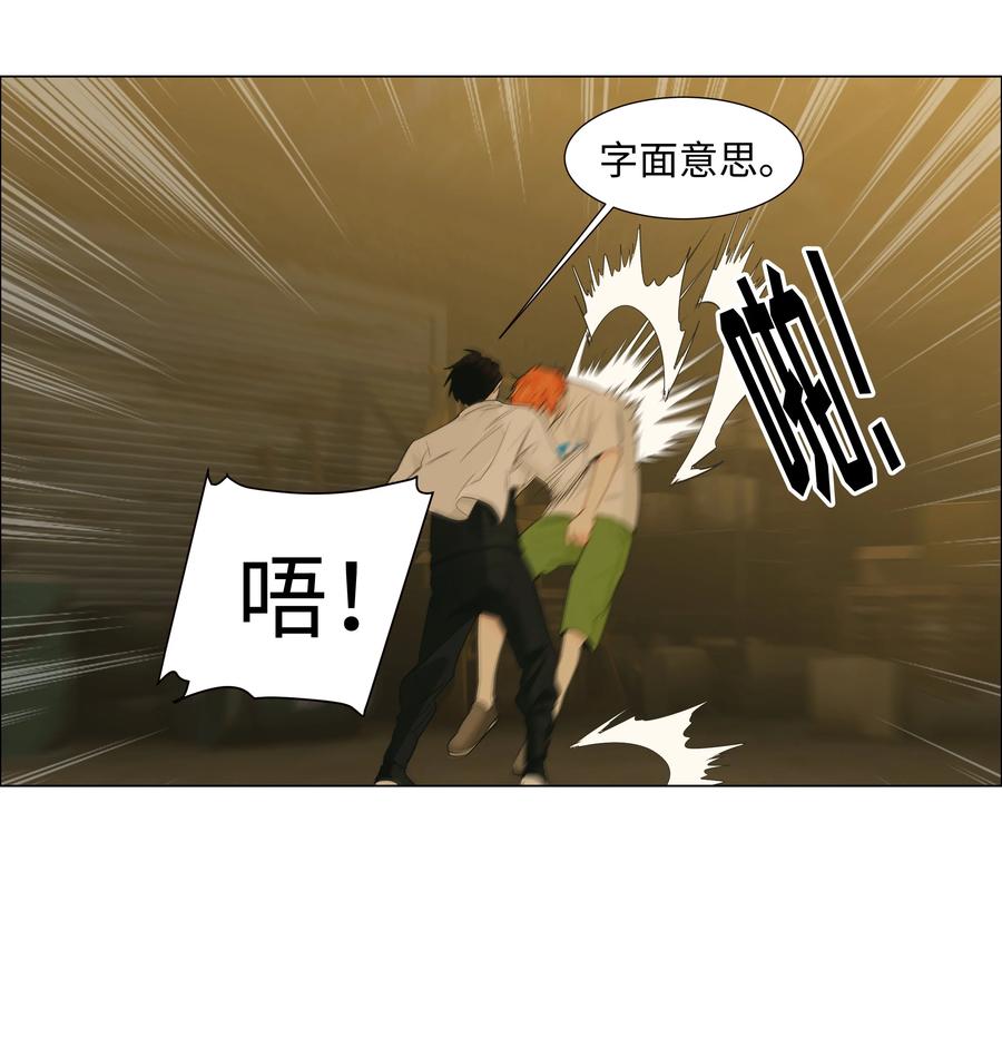 并不是我想当秘书韩漫全集-071 为什么不还手？无删减无遮挡章节图片 