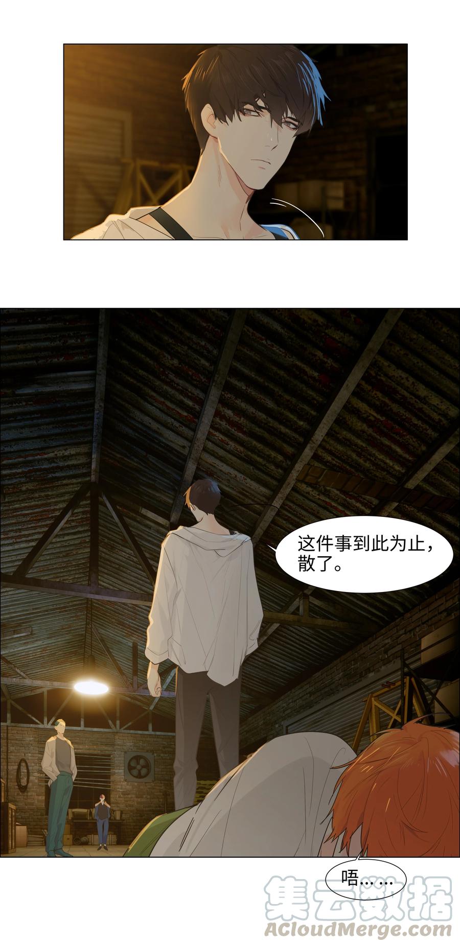 并不是我想当秘书韩漫全集-071 为什么不还手？无删减无遮挡章节图片 
