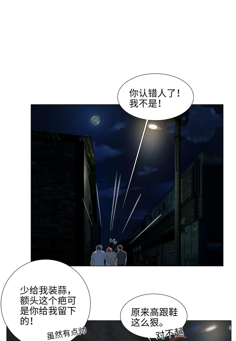 并不是我想当秘书韩漫全集-071 为什么不还手？无删减无遮挡章节图片 