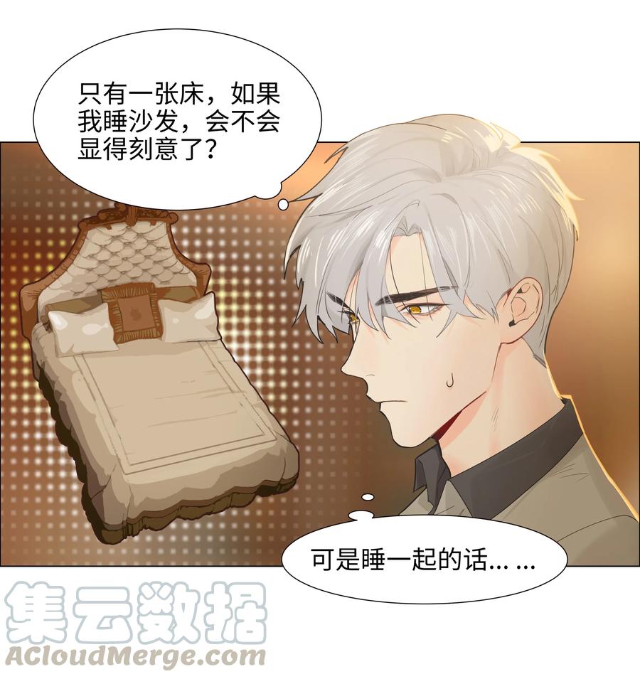 并不是我想当秘书韩漫全集-071 为什么不还手？无删减无遮挡章节图片 