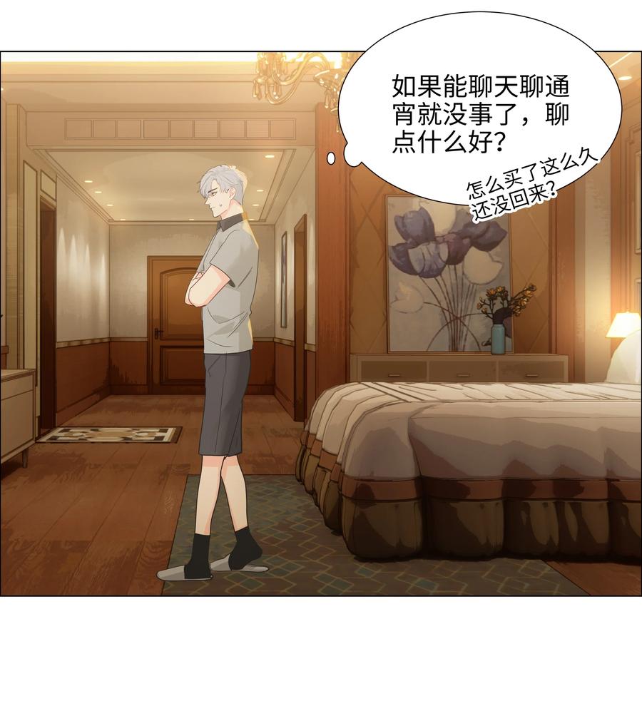 并不是我想当秘书韩漫全集-071 为什么不还手？无删减无遮挡章节图片 