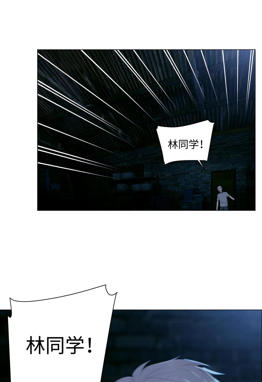 并不是我想当秘书韩漫全集-071 为什么不还手？无删减无遮挡章节图片 