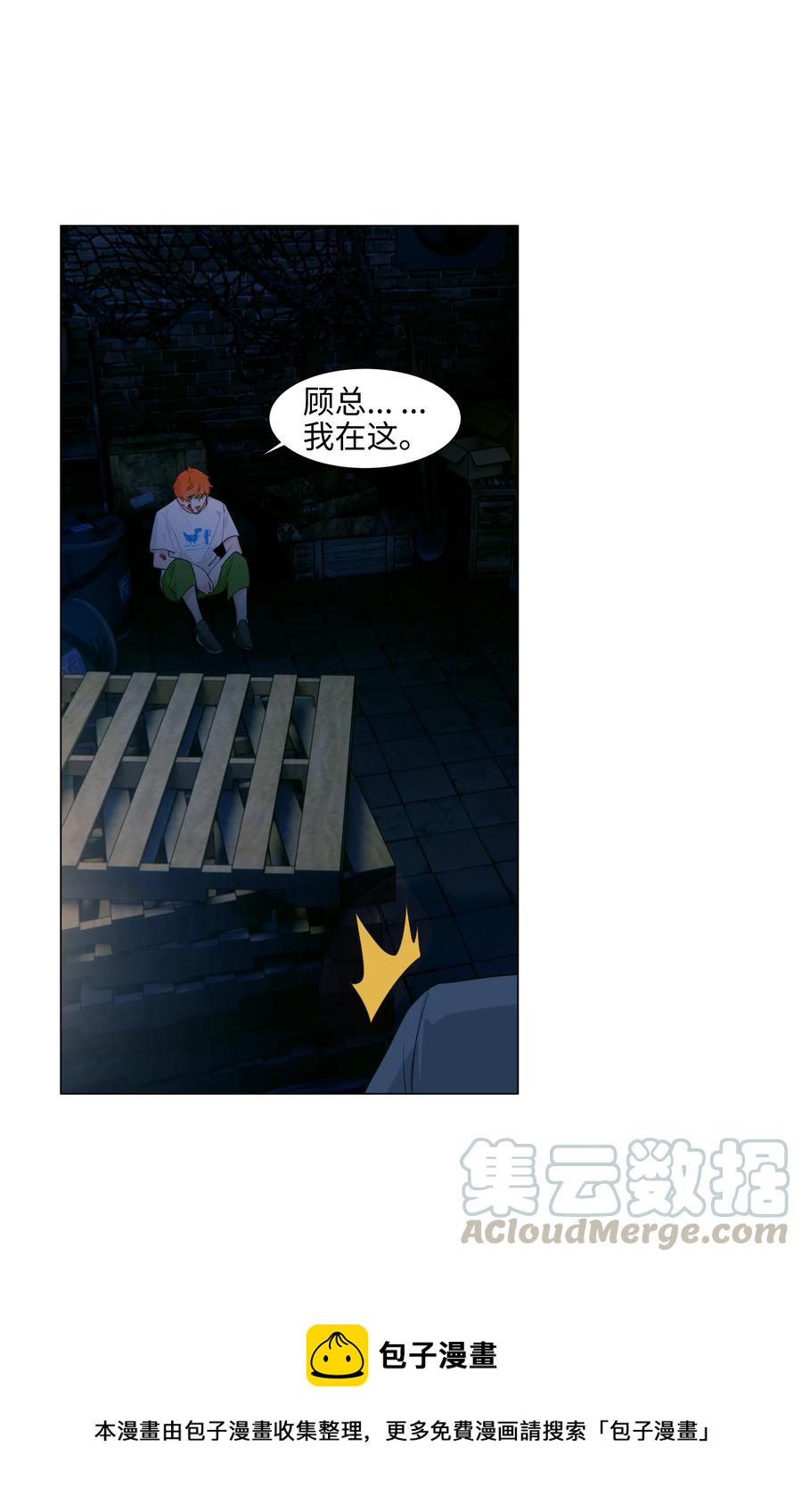 并不是我想当秘书韩漫全集-071 为什么不还手？无删减无遮挡章节图片 