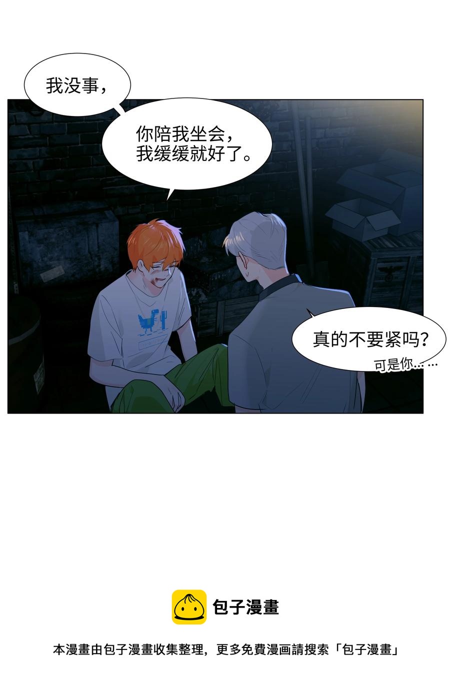 并不是我想当秘书韩漫全集-071 为什么不还手？无删减无遮挡章节图片 