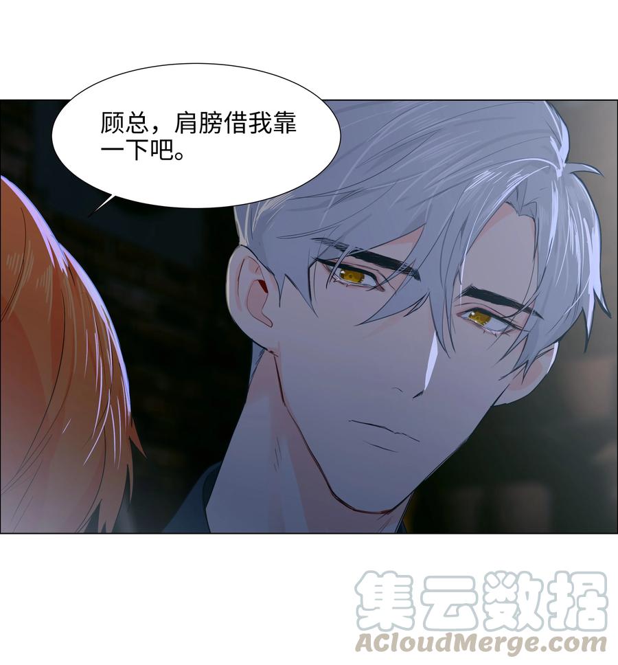 并不是我想当秘书韩漫全集-071 为什么不还手？无删减无遮挡章节图片 