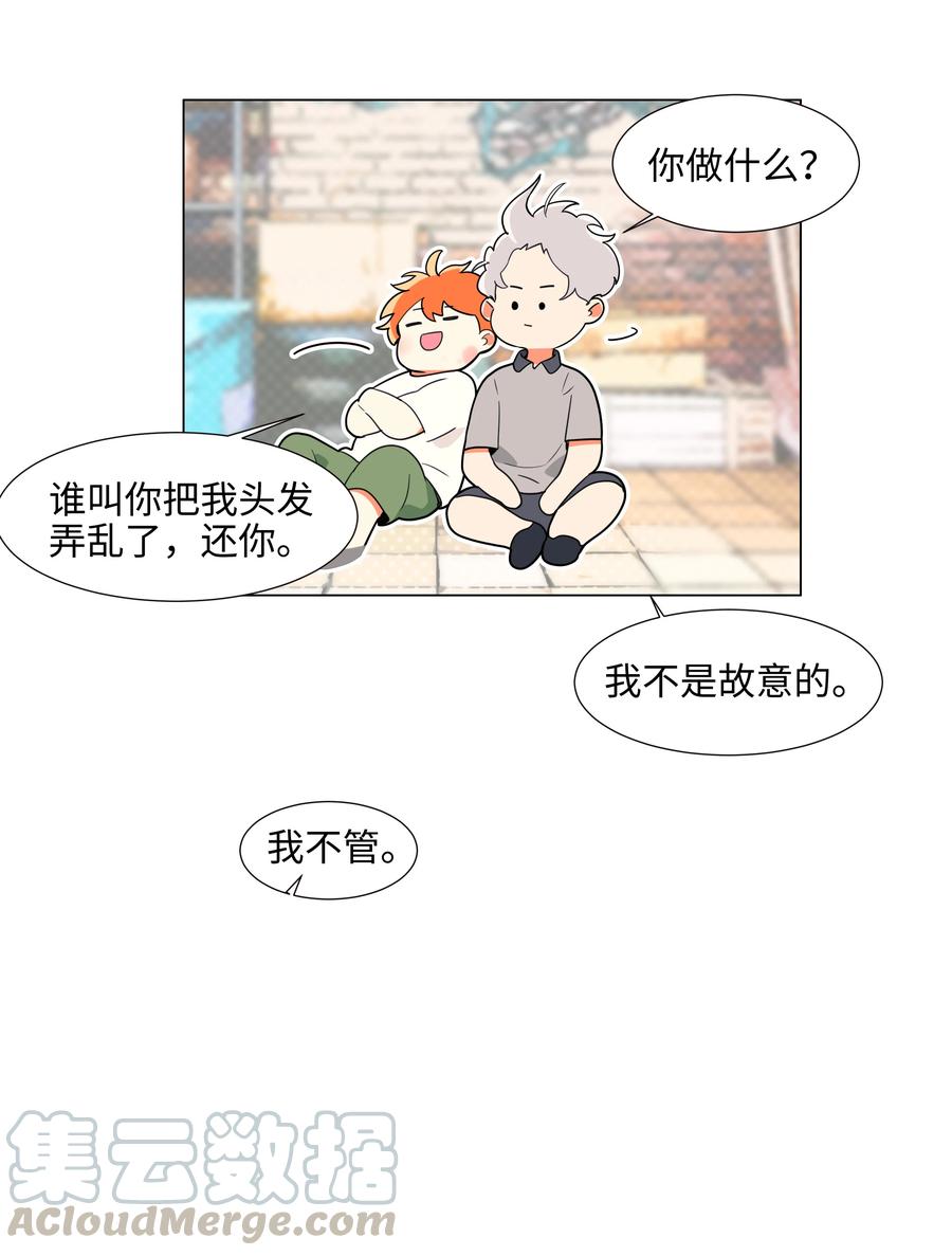 并不是我想当秘书韩漫全集-071 为什么不还手？无删减无遮挡章节图片 