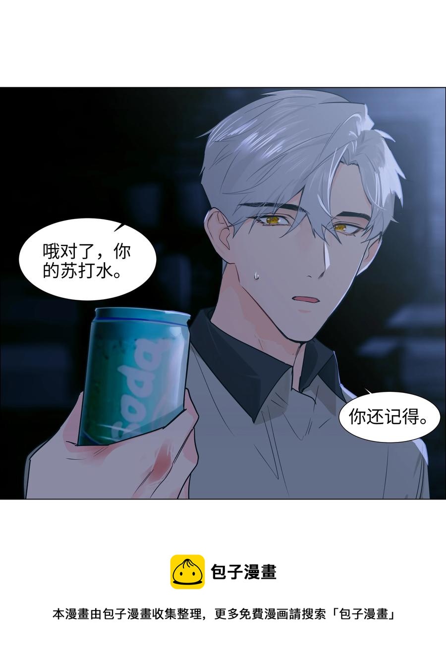 并不是我想当秘书韩漫全集-071 为什么不还手？无删减无遮挡章节图片 