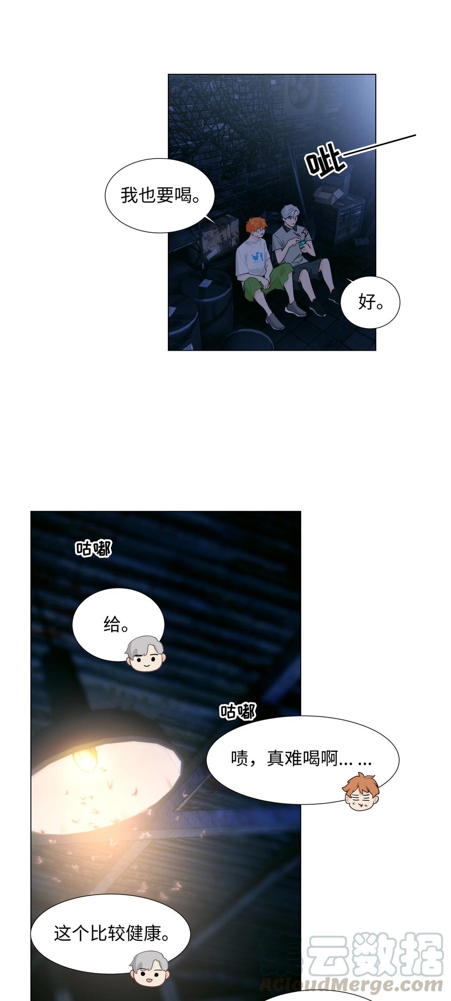 并不是我想当秘书韩漫全集-071 为什么不还手？无删减无遮挡章节图片 