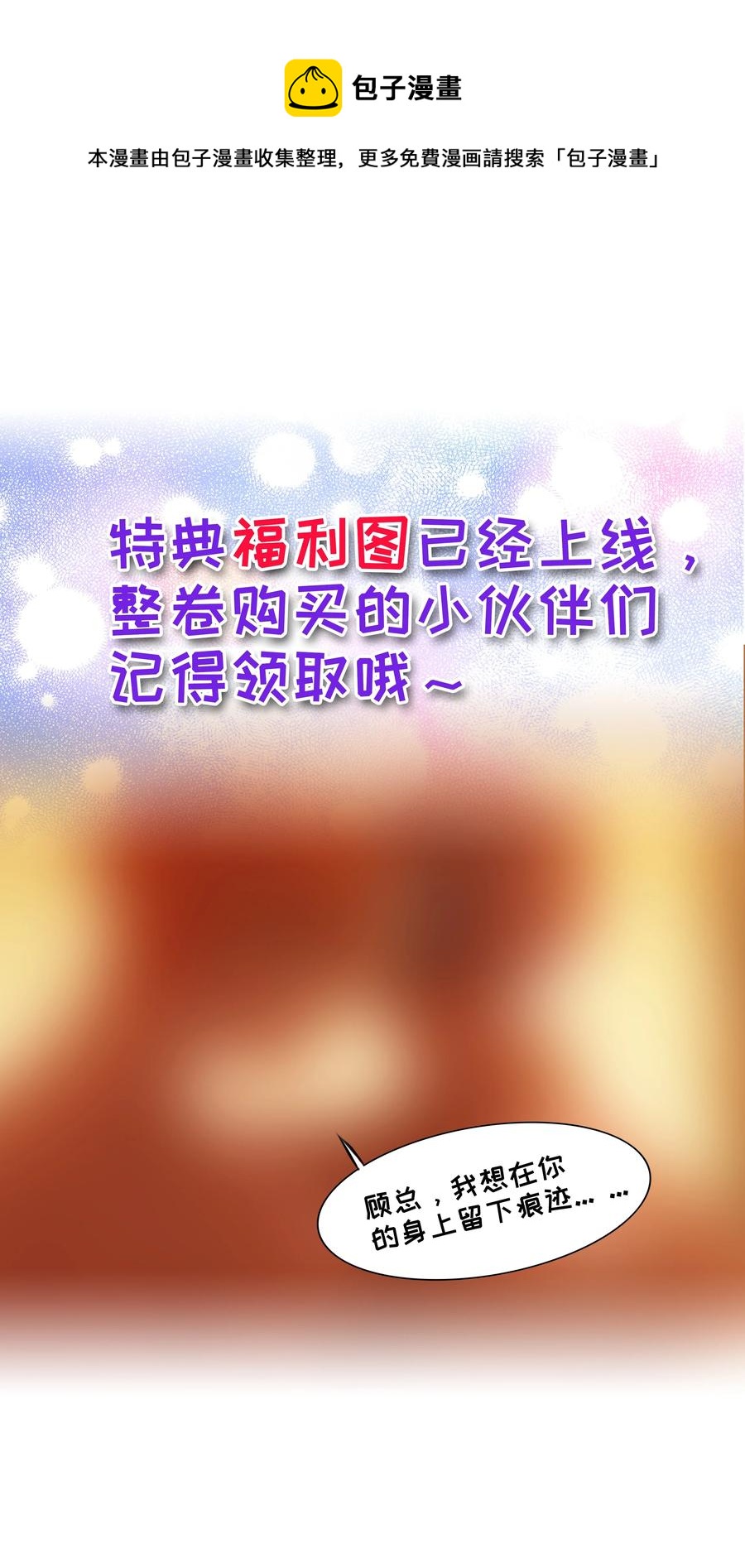 并不是我想当秘书韩漫全集-071 为什么不还手？无删减无遮挡章节图片 