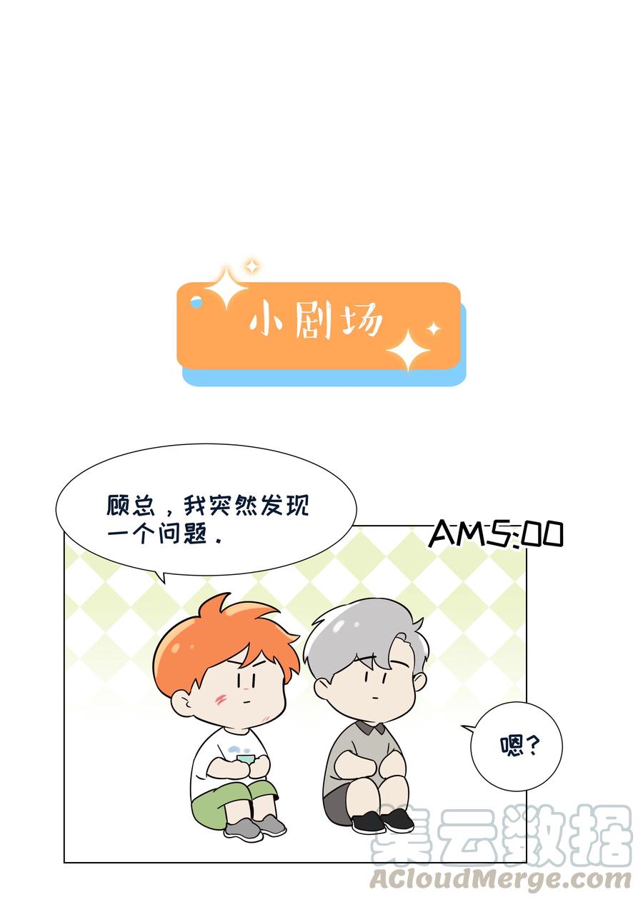 并不是我想当秘书韩漫全集-071 为什么不还手？无删减无遮挡章节图片 