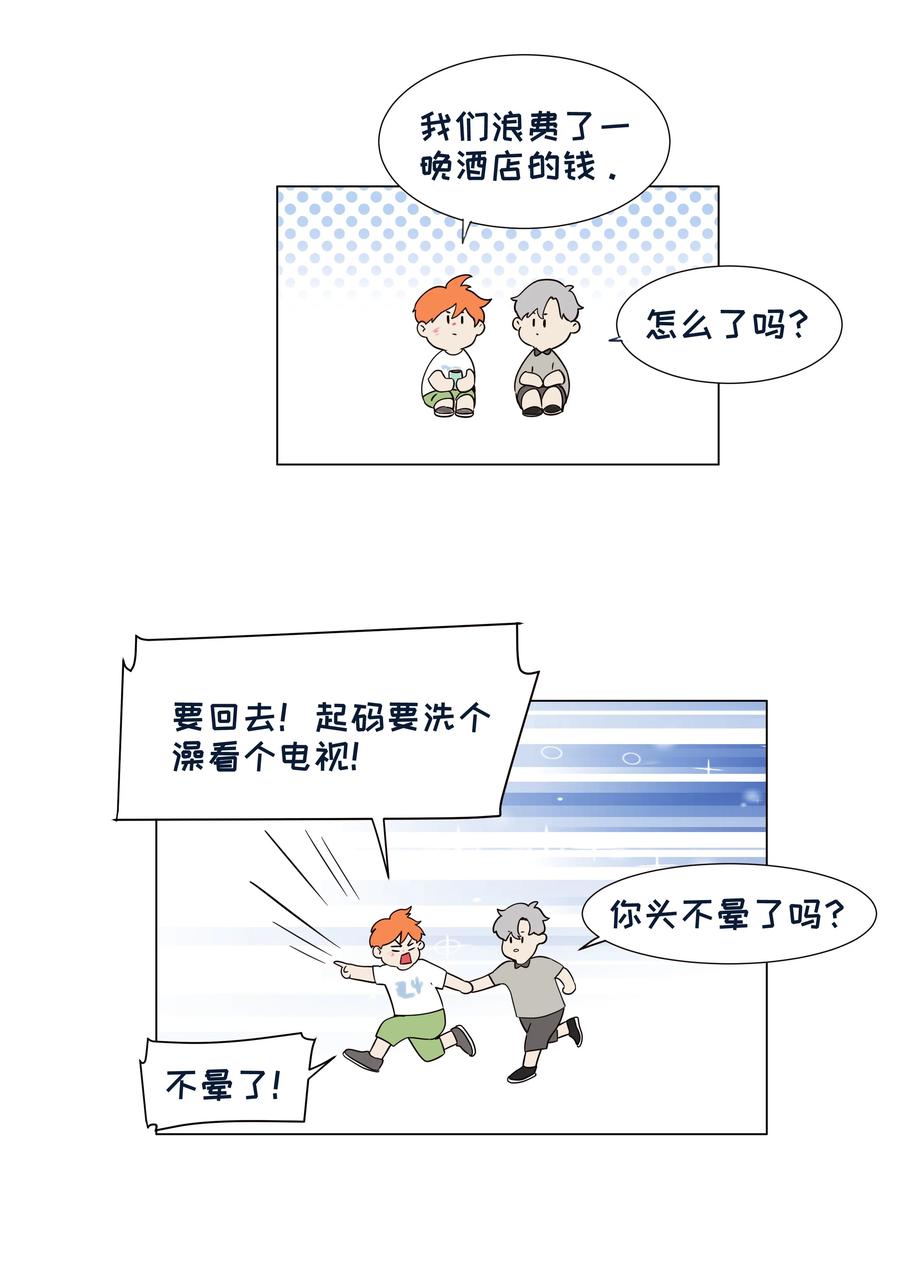 并不是我想当秘书韩漫全集-071 为什么不还手？无删减无遮挡章节图片 