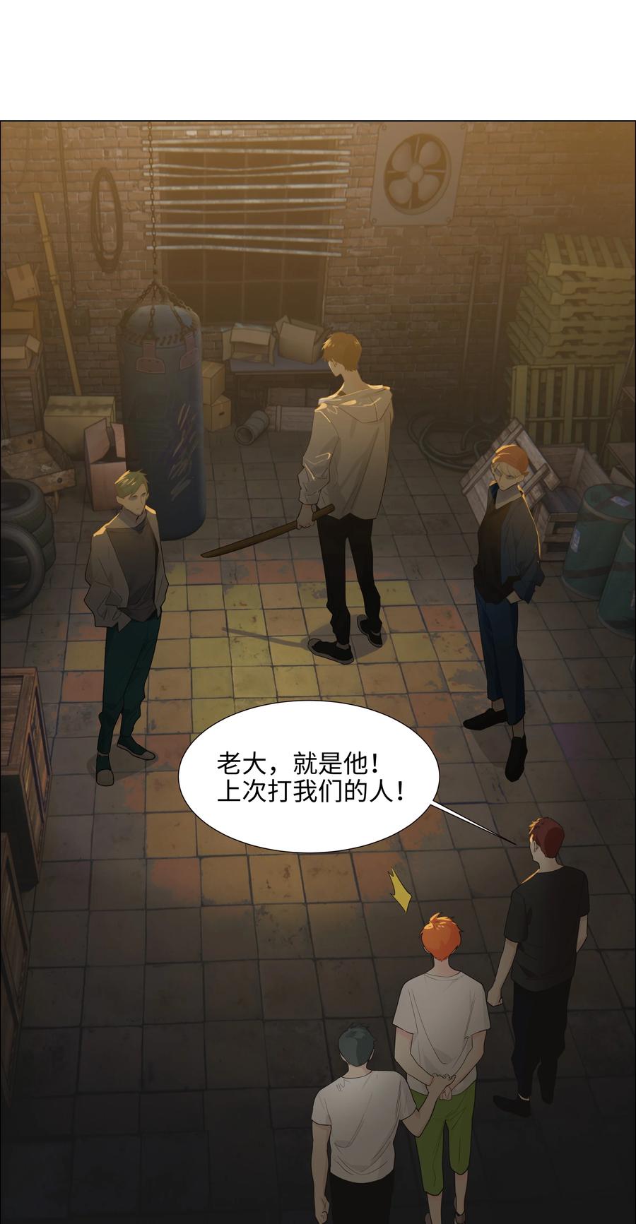 并不是我想当秘书韩漫全集-071 为什么不还手？无删减无遮挡章节图片 