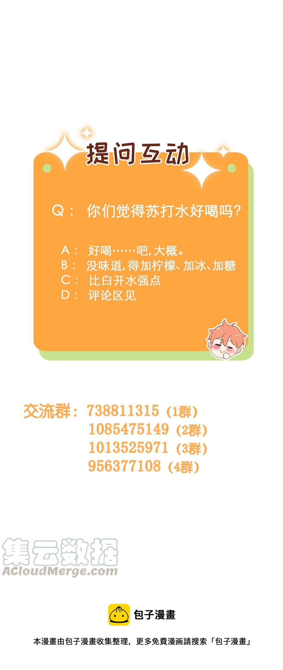 并不是我想当秘书韩漫全集-071 为什么不还手？无删减无遮挡章节图片 