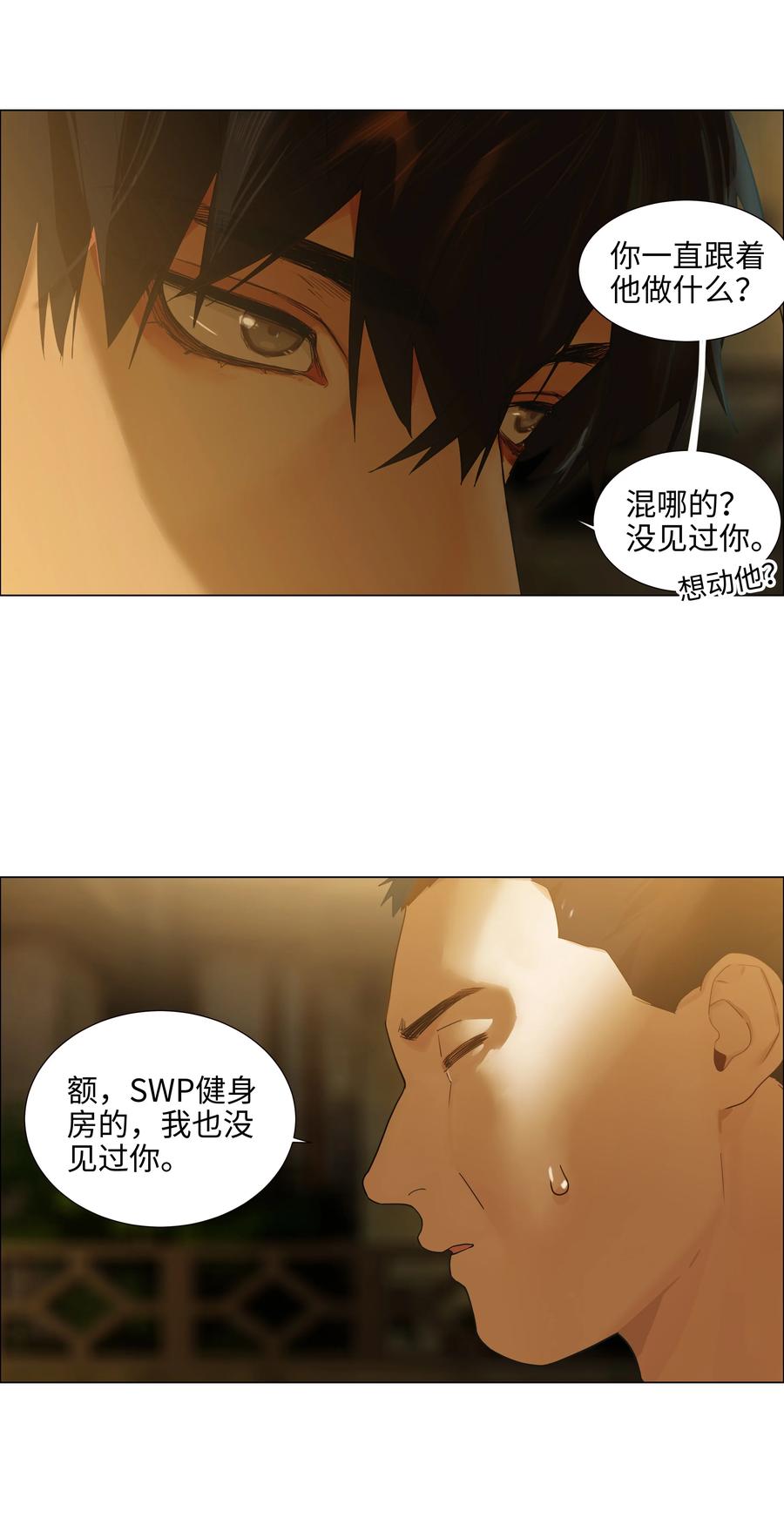 并不是我想当秘书韩漫全集-072 你想见，我就来了无删减无遮挡章节图片 